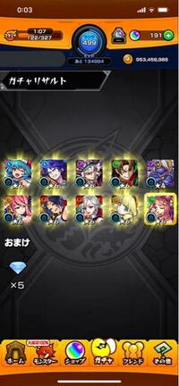 モンストガチャについてです 自分はオーブを無課金で結構貯めているので Yahoo 知恵袋