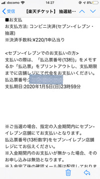 ムービックでグッズをコンビニ決済 セブンイレブン で予約したの Yahoo 知恵袋