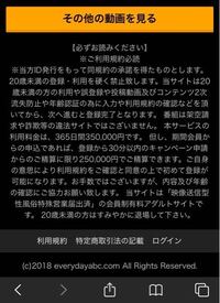 Tokyopomtubeというアダルトサイトに興味本意でクリックしたら家に請求 Yahoo 知恵袋