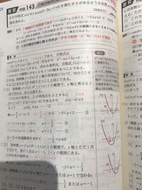 青チャート数学1aのp128基本例題82の 2 についての質問です Yahoo 知恵袋
