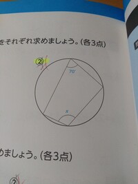 円周角と中心角について 円周角 円周角 えんしゅうかく と Yahoo 知恵袋