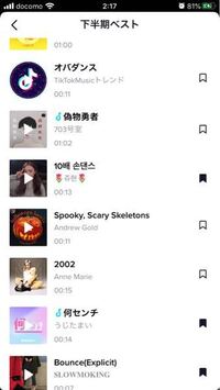 Tiktokの質問です 写真の真ん中にある韓国語 で書かれてある楽曲が Yahoo 知恵袋