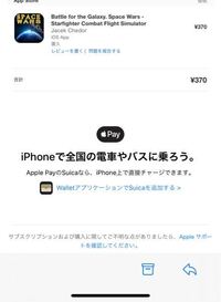 Iphoneのメールなんですが アップルから領収書ですと言って毎回1 Yahoo 知恵袋