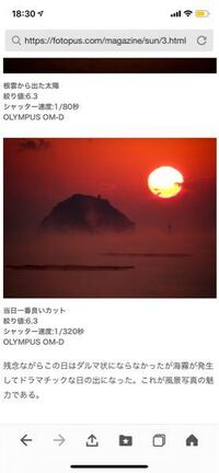 初日の出って英語でなんて言うんでしょうか Thefirsts Yahoo 知恵袋
