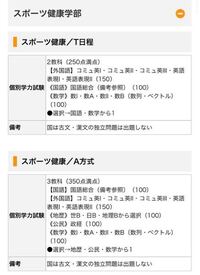 法政大学のｔ日程かａ方式はどちらが入りやすいですか 科目数が多いａでし Yahoo 知恵袋