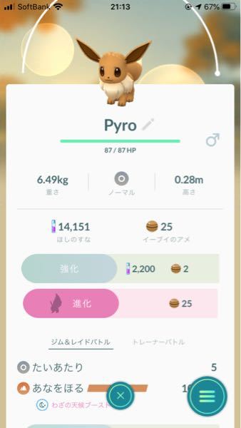 ãƒã‚±ãƒ¢ãƒ³goã®ã‚¤ãƒ¼ãƒ–ã‚¤é€²åŒ–å…ˆã§ã™ãŒ åå‰ã‚'è‹±èªžè¡¨è¨˜ã«ã—ã¦é€²åŒ–ã•ã›ã‚‹æ–¹æ³•ã¯1åº¦ Yahoo çŸ¥æµè¢‹