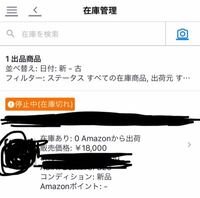 Amazonの在庫が切れていつぐらいにまた在庫は用意させるのでし Yahoo 知恵袋