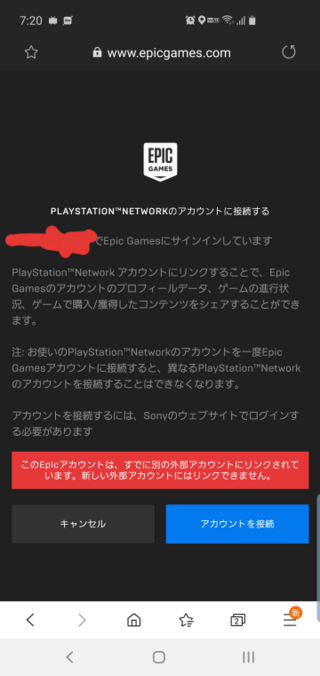 フォートナイトについてです Ps4でフォートナイトをやっていて 子供ア Yahoo 知恵袋