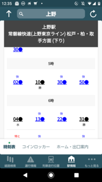 常磐線 快速 で15両編成に対応しているホームがある駅は上野駅から何駅ま Yahoo 知恵袋