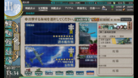 艦これ 課金をして800円で 設営隊 を購入したのですが これを使用し Yahoo 知恵袋