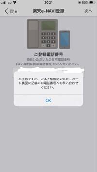 楽天カードのご利用可能枠の増額について 昨日 楽天e Navi Yahoo 知恵袋