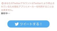 Twitterである アプリメーカー の 自分のこと閲覧した人 のって本 Yahoo 知恵袋