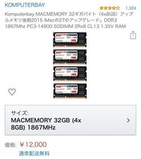 Imacのosをアップデートしている最中にビープ音 が一 Yahoo 知恵袋