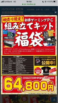 明日パソコン工房の初売りに行こうと思います 円のr Yahoo 知恵袋