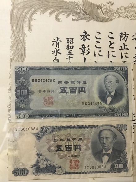 開かずの金庫の番組で 昔の500円札が6万円の価値があると言ってたので お金にまつわるお悩みなら 教えて お金の先生 Yahoo ファイナンス