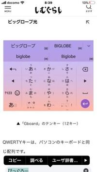 スマホで 文字を打つところ キーボードのところ の背景に画像を貼りたいな Yahoo 知恵袋