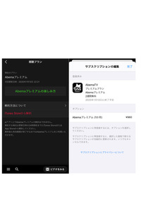 Abematvのプレミアムプランに加入したくてitunesカード 1 500円 Yahoo 知恵袋