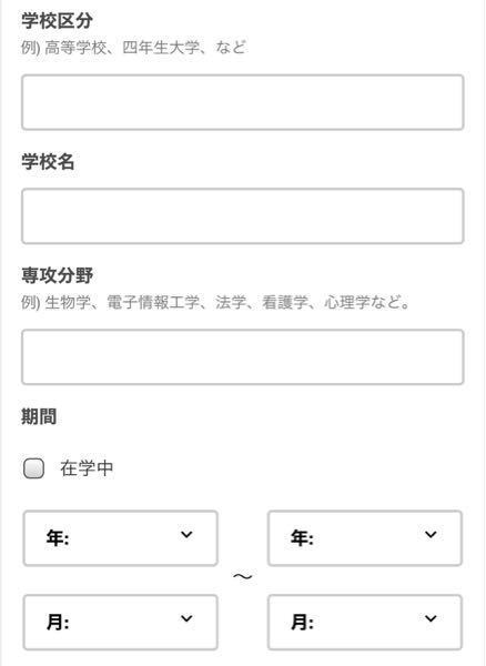 Indeed インディード で高校中退 中卒 で履歴書を書く時は 教えて しごとの先生 Yahoo しごとカタログ