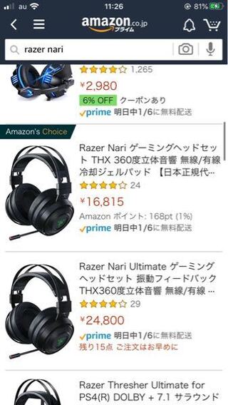Pcでレインボーシックスのゲームをしているのですが イヤホンとかで Yahoo 知恵袋