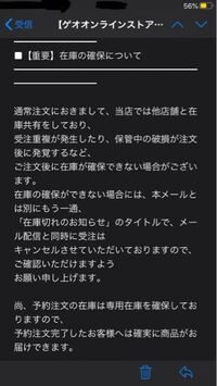 ゲオオンラインでゲームを注文したんですけど 表示がなかなか 発送準備中 から Yahoo 知恵袋