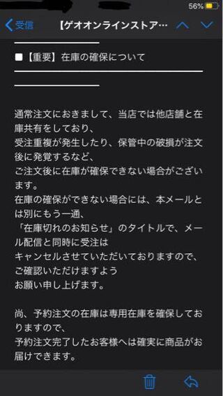 ゲオオンラインストアについて質問です 先日ゲオオンラインストアにて中古 Yahoo 知恵袋