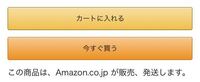 Amazonの販売元でAmazon.comsales,Inc.... - Yahoo!知恵袋