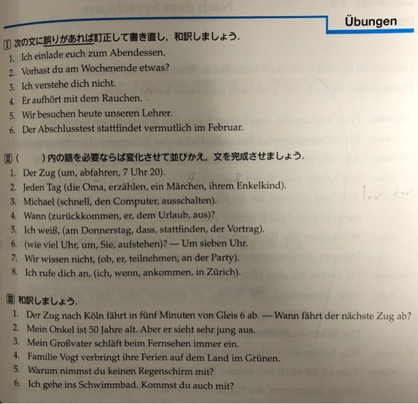 ドイツ語 解決済みの質問 Yahoo 知恵袋