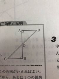 中2数学三角形と四角形証明 下の図で A B 90度 Do Coのと Yahoo 知恵袋