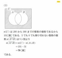 1から100までの整数のうち 2または3で割り切れるが 5で割り切 Yahoo 知恵袋