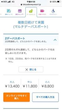 最近の平日のディズニーチケットって販売開始からどのくらいで売り切れ Yahoo 知恵袋