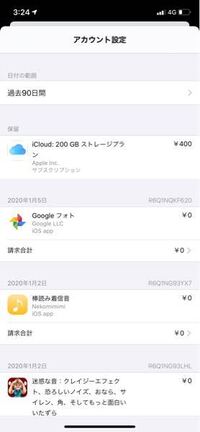 Iphone購入履歴で保留になっているものってアップルに問合せしな Yahoo 知恵袋