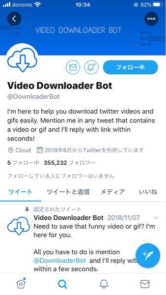 Twitterでdownloaderというbotから返信が来ません 使い方が Yahoo 知恵袋