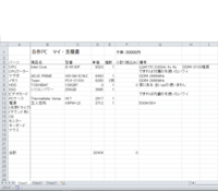 自作PC 見積もり致します。 www.expressinter.com