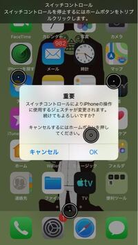 Iphonexで ツムツムハート自動送信スイッチコントロールの設定方法を Yahoo 知恵袋