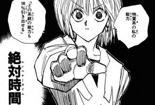 ハンター×ハンター」 - クラピカの“エンペラータイム”の特徴である「各