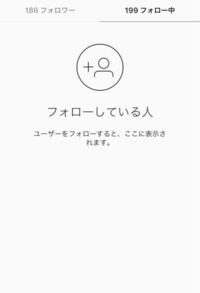 インスタ 勝手 に フォロー 外れる