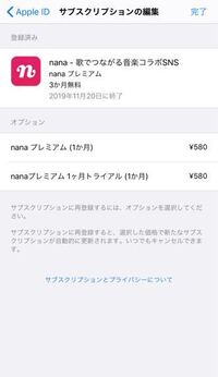 Nanaについての質問です シークレット投稿された音源に Nanaプ Yahoo 知恵袋