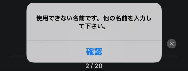 カカオの名前についてなのですが 名前を変更しようとすると 使用できない名前で Yahoo 知恵袋