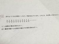 等差数列を小学生に分かりやすく説明するにはどのように教えたらいいです Yahoo 知恵袋