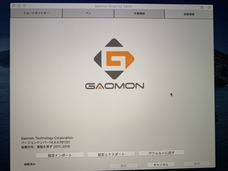Gaomonの液タブpd1161のセッティングについて質問なのですが ドライ Yahoo 知恵袋