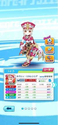 白猫テニスについてです フラットサーブをキャラに付与 するには Yahoo 知恵袋