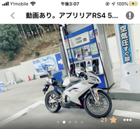 今度aprilia アプリリア のrs50というバイクを買おうとしてるのですが Yahoo 知恵袋