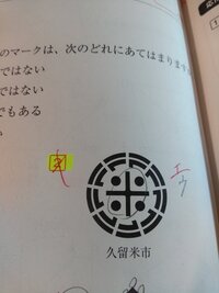 都道府県のシンボルマークで 線対称や点対称のマークなのは どれですか 急い Yahoo 知恵袋