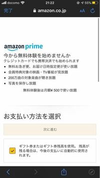 お客様のプライム会員会員費のお支払い方法に問題があります その結果 お Yahoo 知恵袋