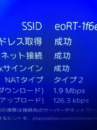 Ps4の回線がいままで両方15 40mbps出てたのに最近ずっとこんな感じで Yahoo 知恵袋