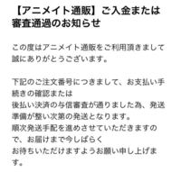 アニメイトのオンラインでアルバムの予約をしていました クレジ Yahoo 知恵袋