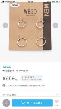 こういうフープイヤリングって痛いですか はじめてで 今のところ買おうと思って Yahoo 知恵袋