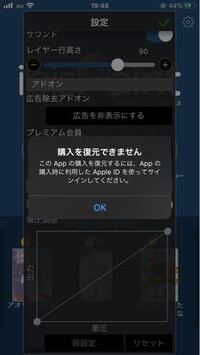 アイビスペイント お絵描きアプリ の質問です Ipadproで有料版を購入した Yahoo 知恵袋