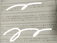 簿記の小切手について質問があります 小切手なのですが 場合によっ Yahoo 知恵袋