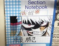 小6一発描きで爆豪勝己くんを描きました 採点してください これは目立つ Yahoo 知恵袋